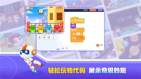 核桃编程HD安卓最新版