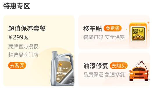 车点点商家版 车点点商家版