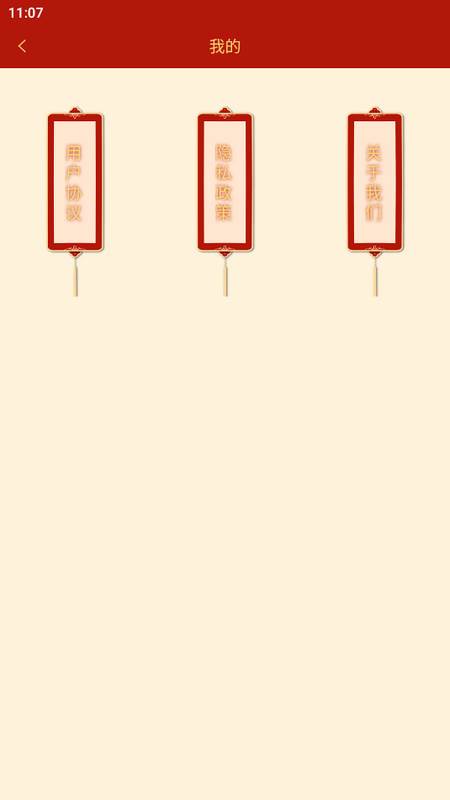 电子鞭炮手机版 电子鞭炮手机版