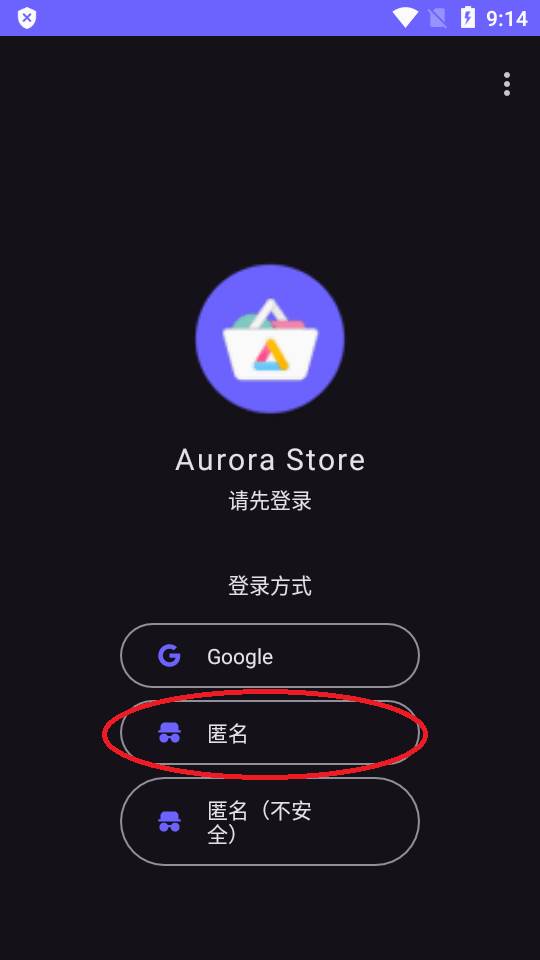 Aurora Store应用市场app最新版