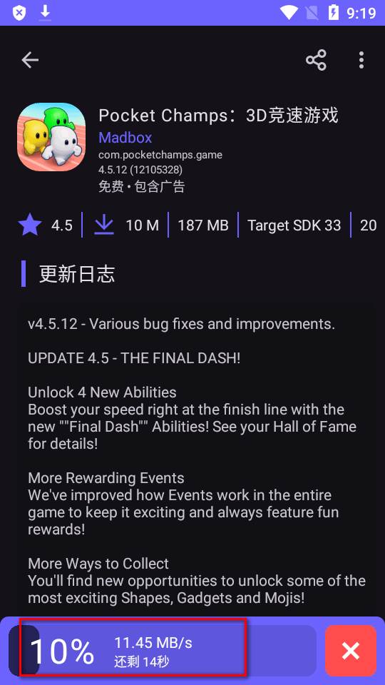 Aurora Store应用市场app最新版