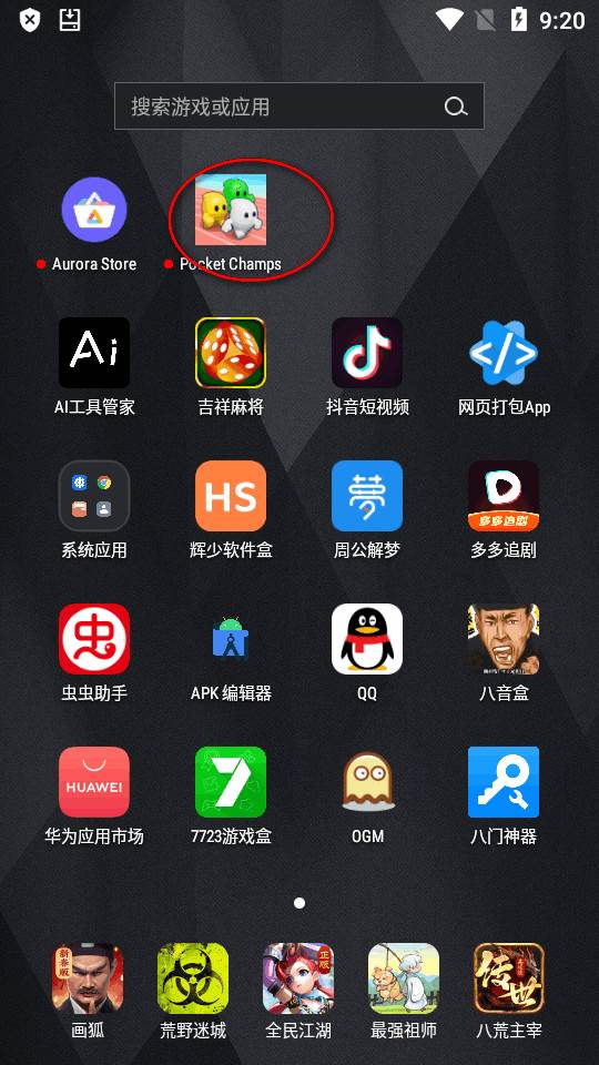 Aurora Store应用市场app最新版