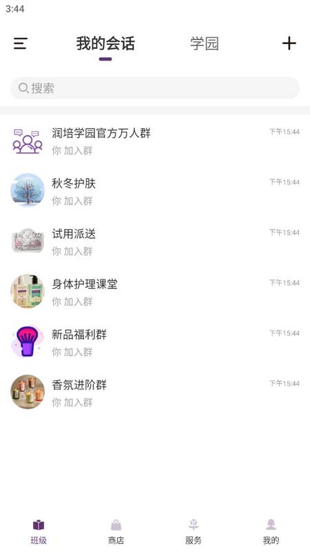 润培学园最新版 润培学园最新版