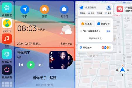 氢桌面车机桌面软件 氢桌面车机桌面软件