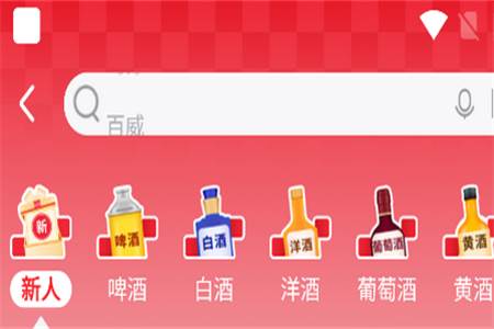 酒小二app手机版