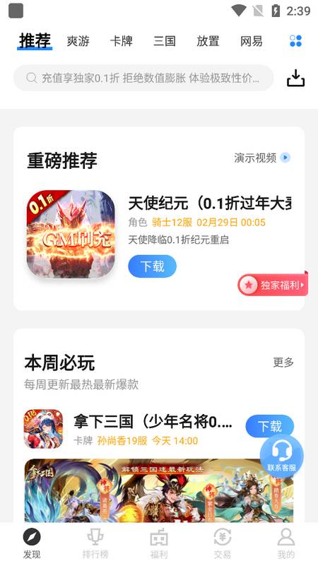 菜鸡游戏盒子a 菜鸡游戏盒子a