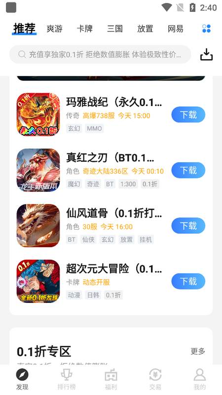 菜鸡游戏盒子a 菜鸡游戏盒子a