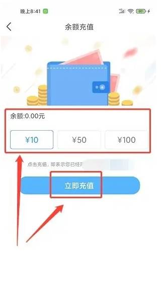 南阳码上行公交软件