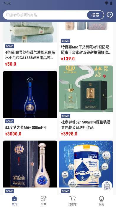 世界华商俱乐部(GCMC)最新版 世界华商俱乐部(GCMC)最新版