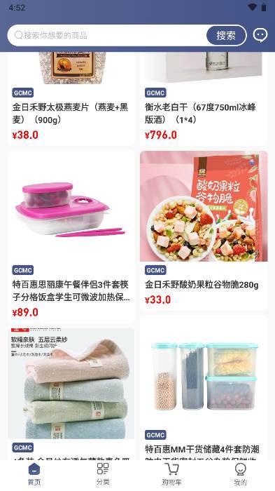 世界华商俱乐部(GCMC)最新版 世界华商俱乐部(GCMC)最新版