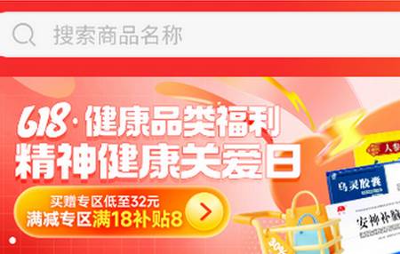 咚咚医药超市 咚咚医药超市