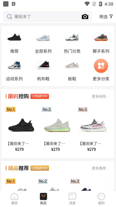 莆田来了 莆田来了