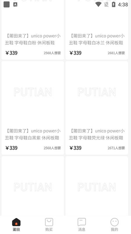 莆田来了 莆田来了