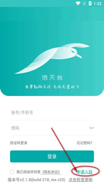海信信天翁安卓版 海信信天翁安卓版