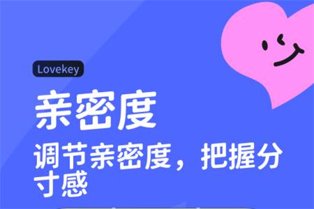 Lovekey键盘安卓最新版