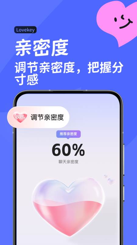 Lovekey键盘安卓最新版