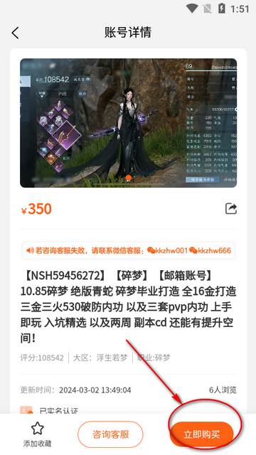 看看账号网交易平台 看看账号网交易平台