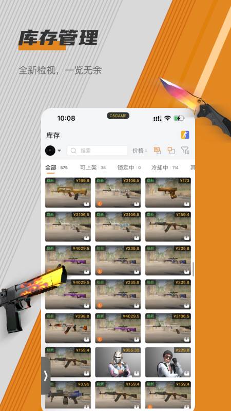 C5GAME极速版 C5GAME极速版