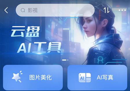 中国移动和彩云app(中国移动云盘)