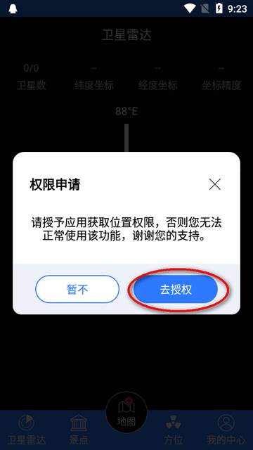 3D高清卫星地图免费app最新版 3D高清卫星地图免费app最新版