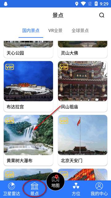 3D高清卫星地图免费app最新版 3D高清卫星地图免费app最新版