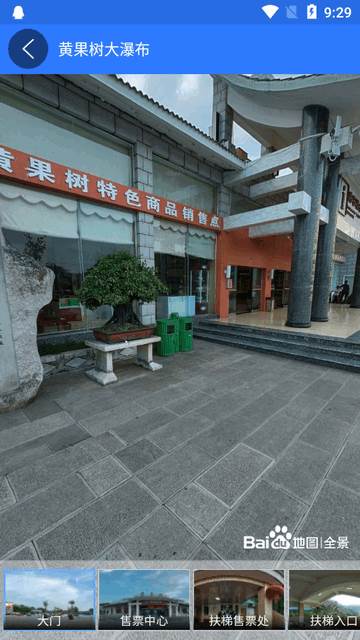 3D高清卫星地图免费app最新版 3D高清卫星地图免费app最新版