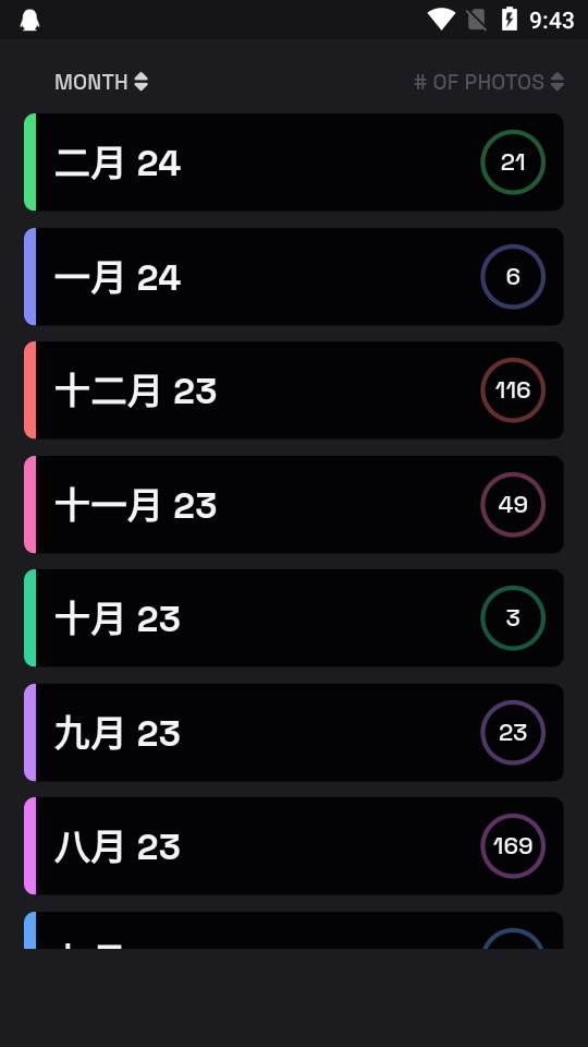 滑动删除软件(Swipe&Delete) 滑动删除软件(Swipe&Delete)