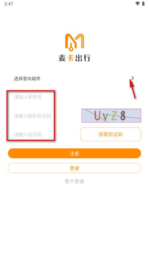 麦卡司机服务app官方版