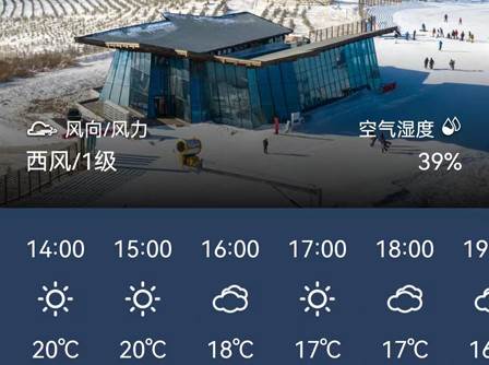 云顶滑雪公园软件官方版