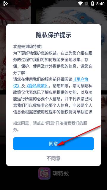 嗨特效免费模板软件 嗨特效免费模板软件