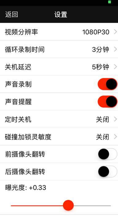 Car_DVR行车记录仪软件 Car_DVR行车记录仪软件