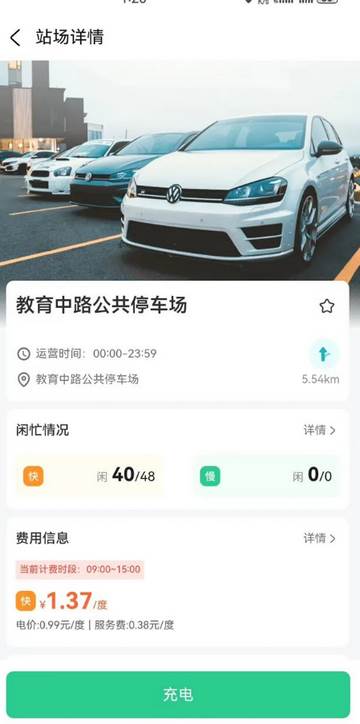 光谷出行app最新版
