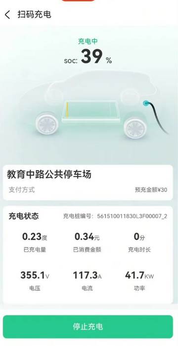 光谷出行app最新版