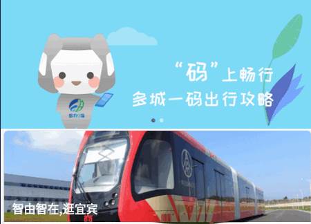 智轨通公交app官方版