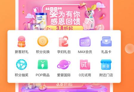 爱婴室手机最新版 爱婴室手机最新版