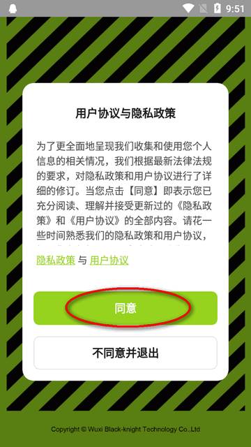 赛鸽智行app正版