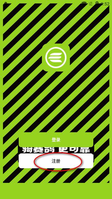 赛鸽智行app正版