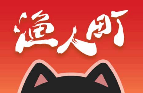 漁人町星光市集app官方版 漁人町星光市集app官方版