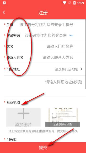 婴小象儿童百货软件 婴小象儿童百货软件