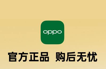 欢太商城(OPPO 商城)