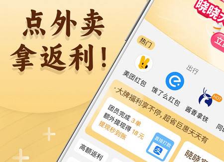 晓晓优选安卓版 晓晓优选安卓版