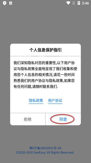 SeeEasy监控录像机软件