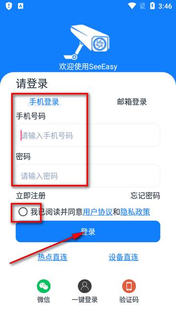 SeeEasy监控录像机软件