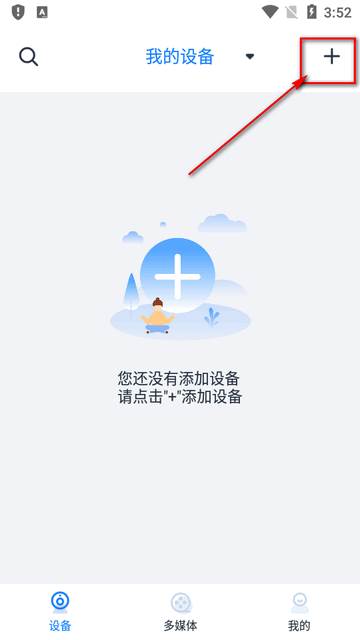 SeeEasy监控录像机软件
