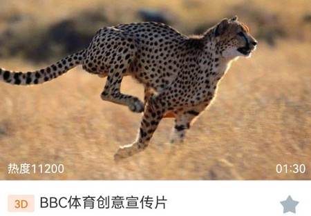 视觉3D手机版客户端 视觉3D手机版客户端