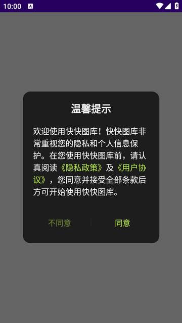 快快图库壁纸 快快图库壁纸