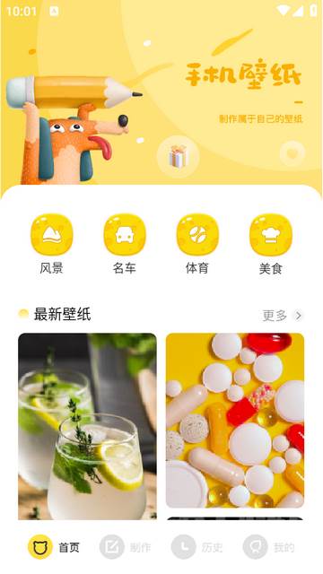 快快图库壁纸 快快图库壁纸
