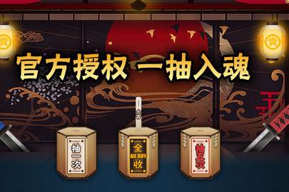 入魂一番赏手机版 入魂一番赏手机版