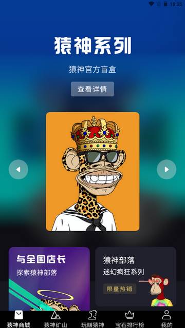 猿神部落app 猿神部落app