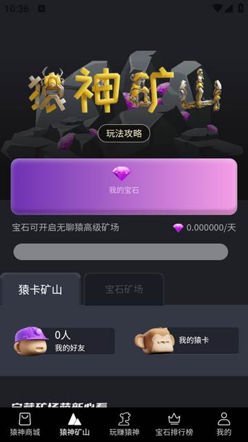 猿神部落app 猿神部落app